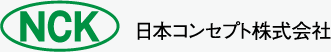 NCK　日本コンセプト株式会社